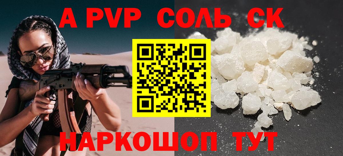 Альфа ПВП мука Изобильный