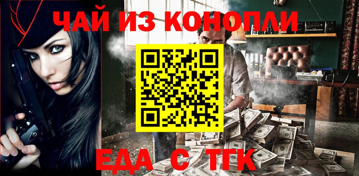 Cannafood конопля Изобильный