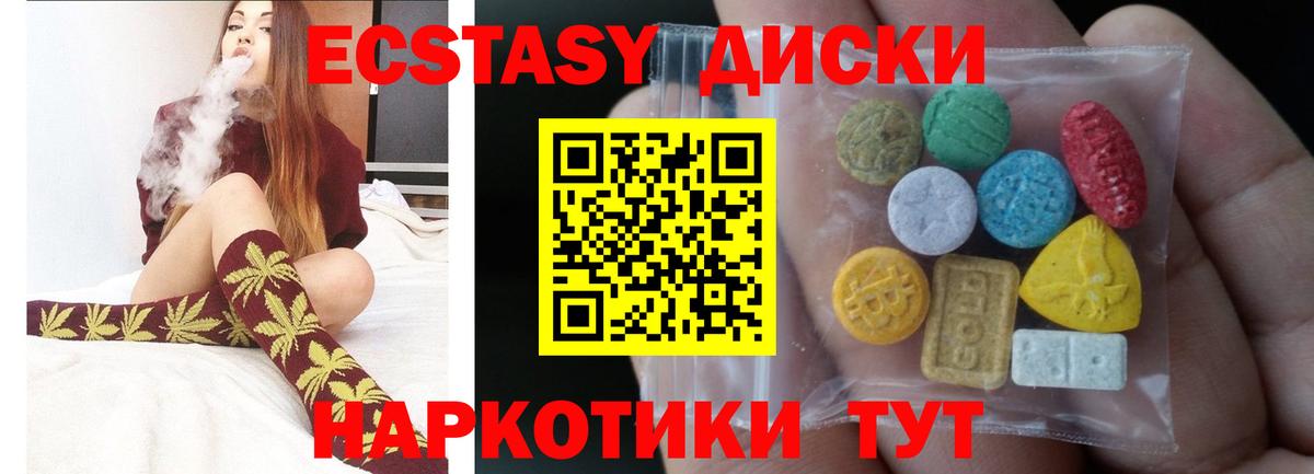 Ecstasy TESLA  это формула  Вход с VPN  Изобильный  Ecstasy 99% 