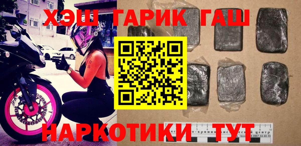 Изобильный  ГАШИШ VHQ  Вход с VPN  ГАШ хэш 