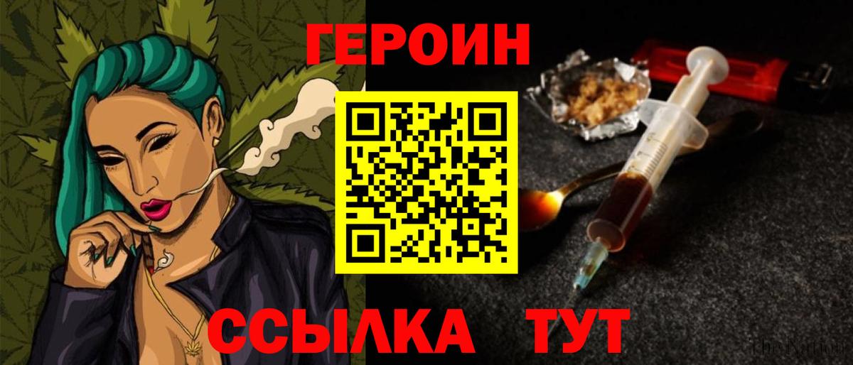 ГЕРОИН белый Изобильный