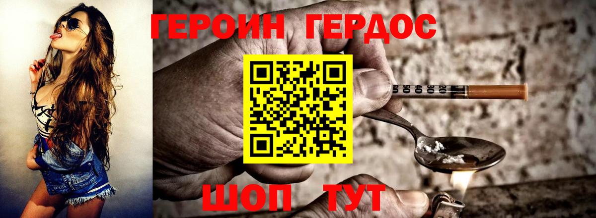 Изобильный  ГЕРОИН  Вход с VPN  Героин гречка 