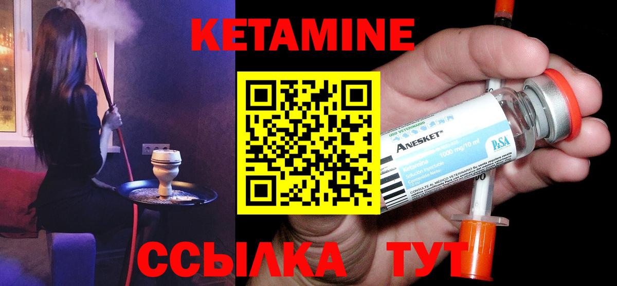 КЕТАМИН VHQ  КЕТАМИН ketamine  Изобильный  Вход с VPN 