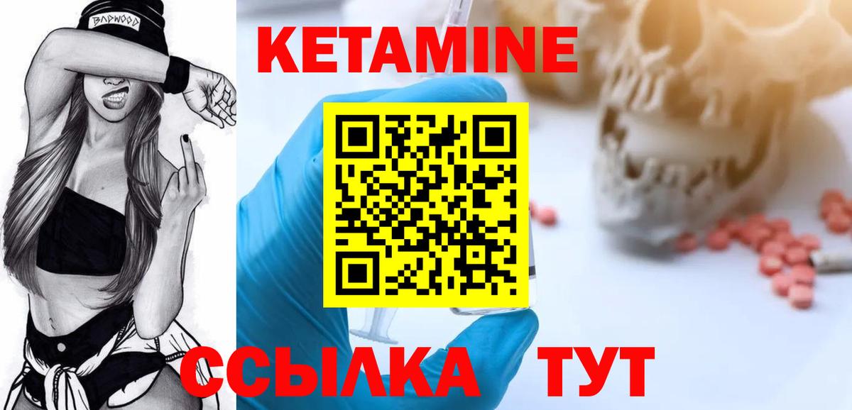 КЕТАМИН ketamine Изобильный