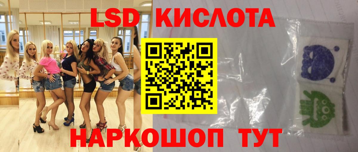 LSD-25 экстази ecstasy Изобильный