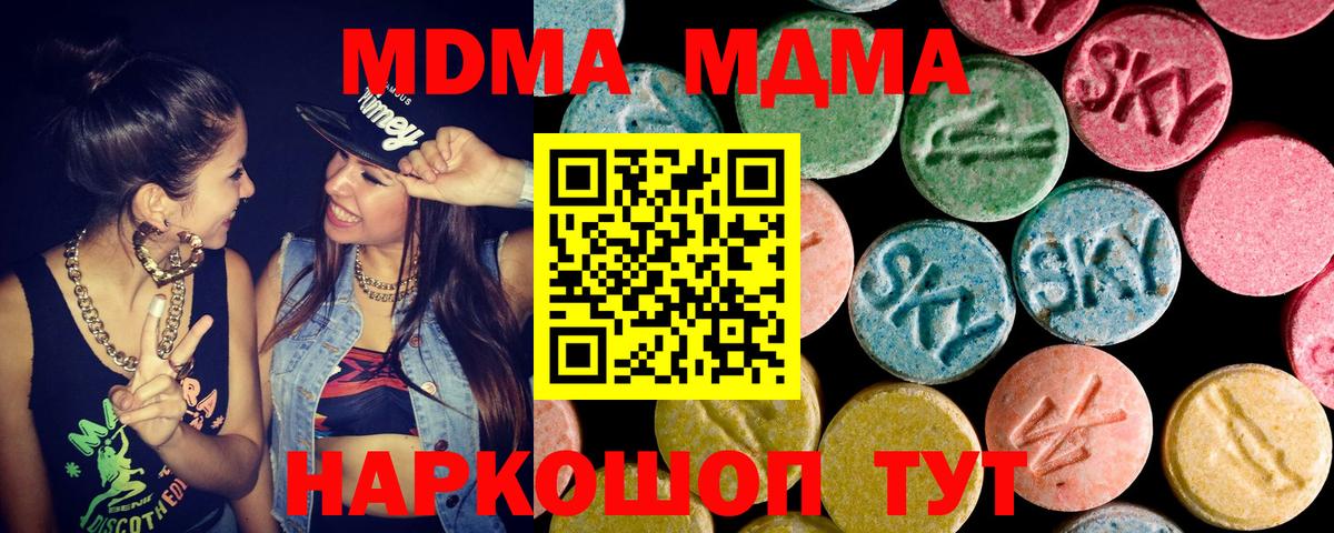 MDMA crystal  Вход с VPN  Изобильный 