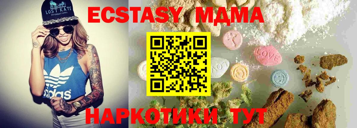 MDMA crystal Изобильный