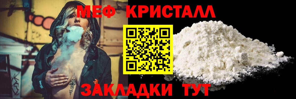 Мефедрон  Вход с VPN  МЯУ-МЯУ  Изобильный  МЕФ мяу мяу 