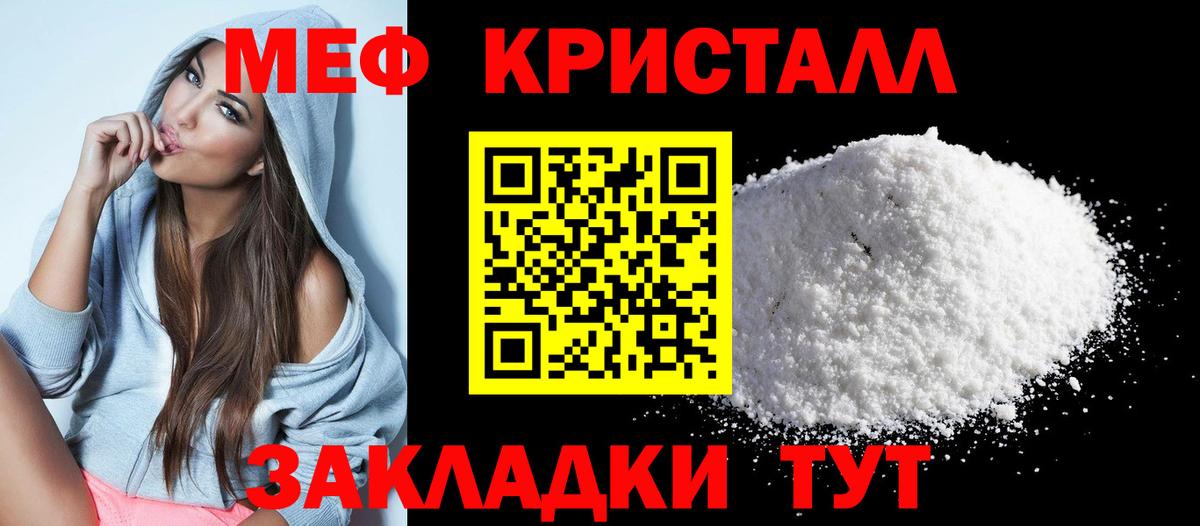 Меф  Изобильный