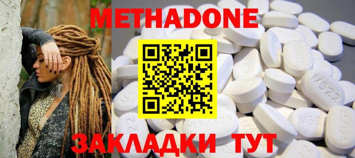 Метадон VHQ  Вход с VPN  Изобильный 