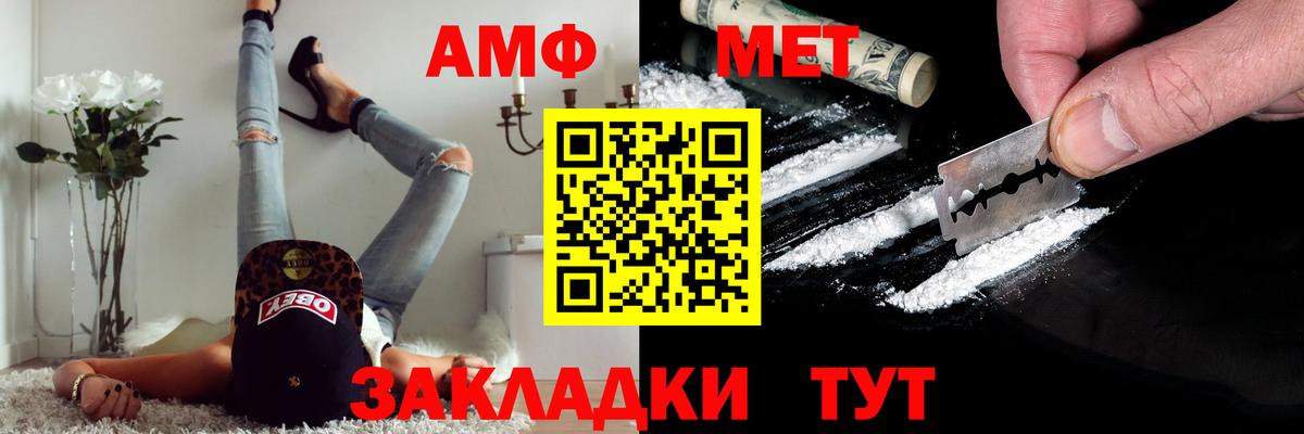 МЕТАМФЕТАМИН пудра Изобильный