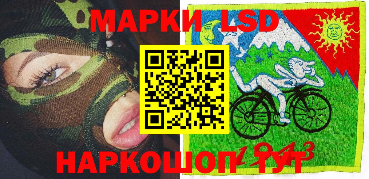 Марки NBOMe 1,8мг Изобильный