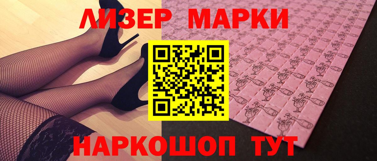 Марки NBOMe 1,5мг  Вход с VPN  Изобильный 