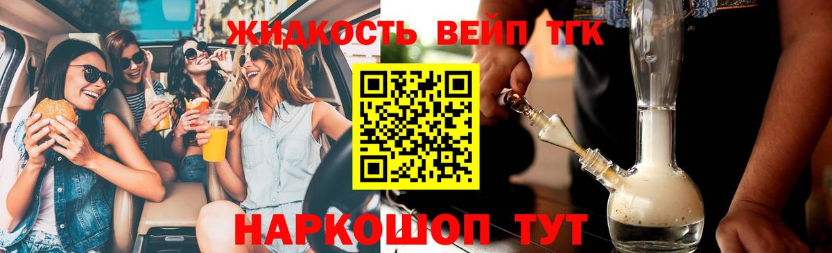 ТГК концентрат  Вход с VPN  Изобильный  Дистиллят ТГК вейп с тгк 